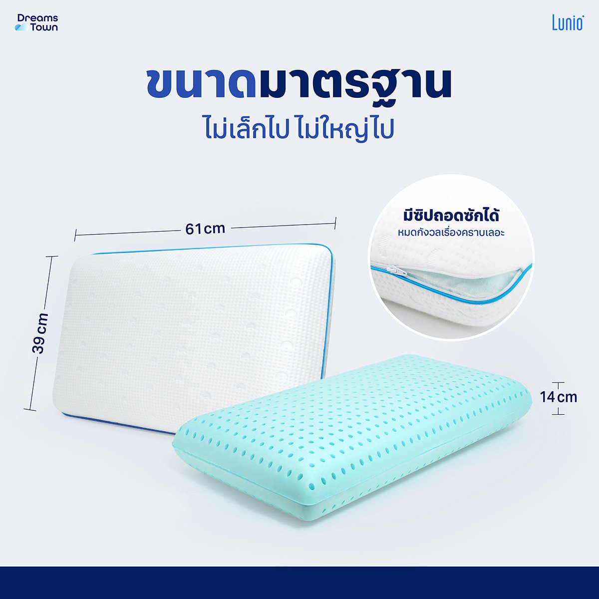 หมอนเมมโมรี่โฟม ผสมคูลเจล LUNIO MOON SERIES BREEZE PILLOW_5
